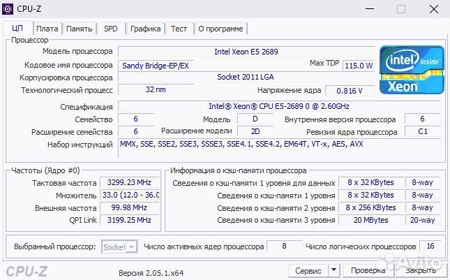 Lga 2011 комплект