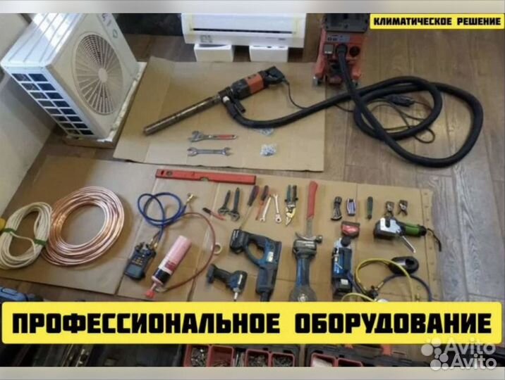 Кондиционер с установкой Haier HSU-07