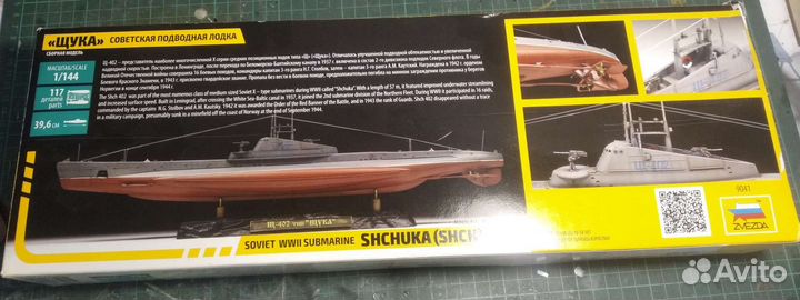 Модель подводной лодки Щука с дополнениями