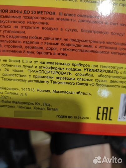 Салют танцуют все 49 залпов фейерверк