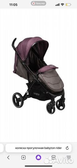 Прогулочная коляска babyton rider