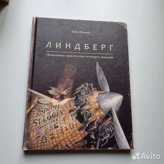 Детские книжки Мулле Мек для мальчика