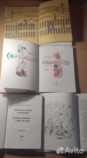 Детские книги