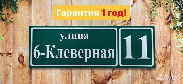 Табличка из алюминиевого композита