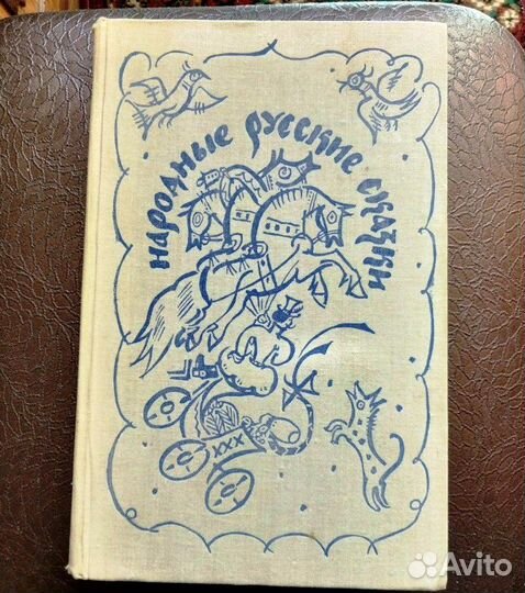 Русские народные сказки (2)