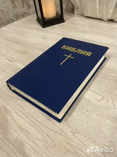 Книга Библия