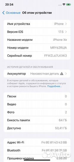 iPhone Xr, 64 ГБ