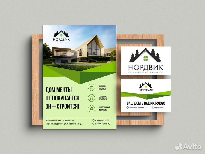 Графический дизайн