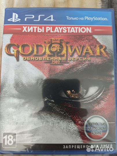 God of War 3 ps 4