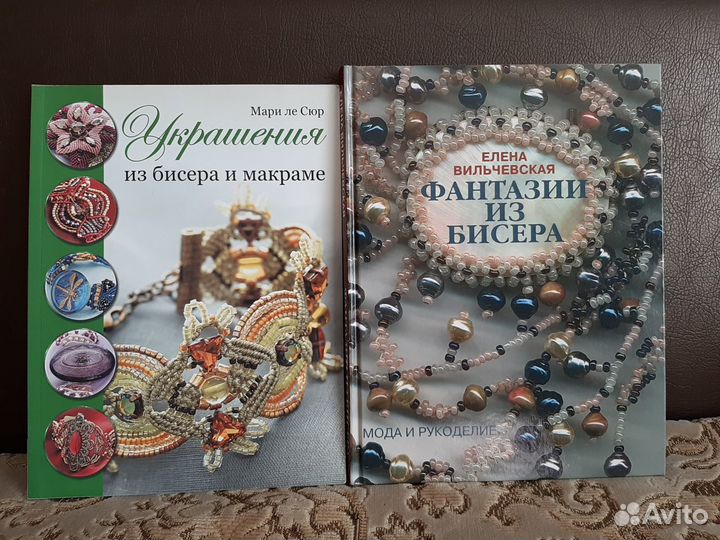Книги по вышивке, шитью, бисероплетению