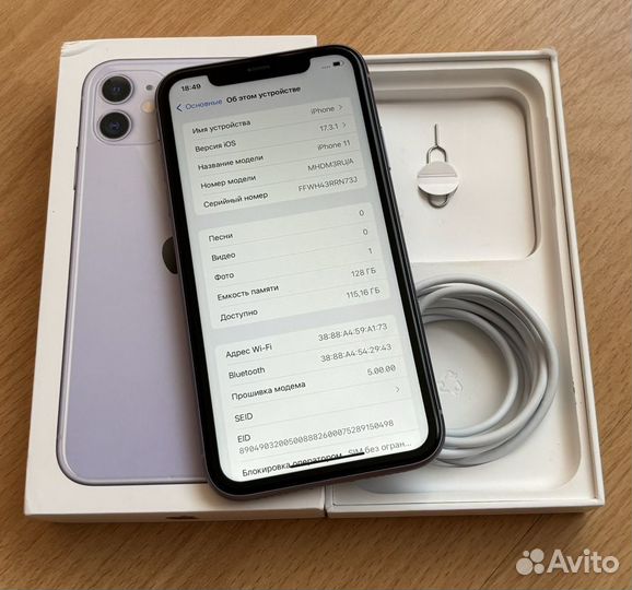 iPhone 11, 128 ГБ