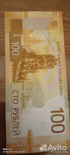 Банкнота 100 рублей. Ржев