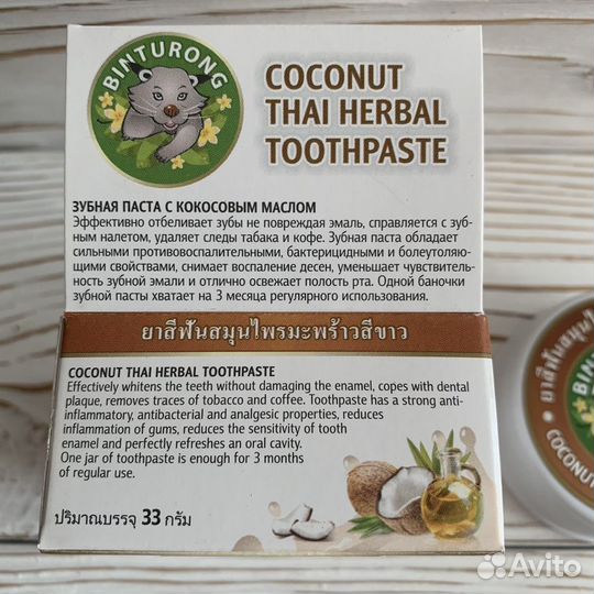 Тайская зубная паста с кокосовым маслом 33 гр