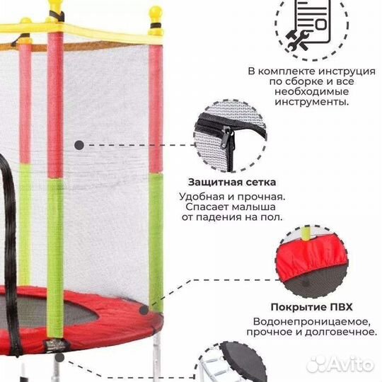 Детский батут с сеткой