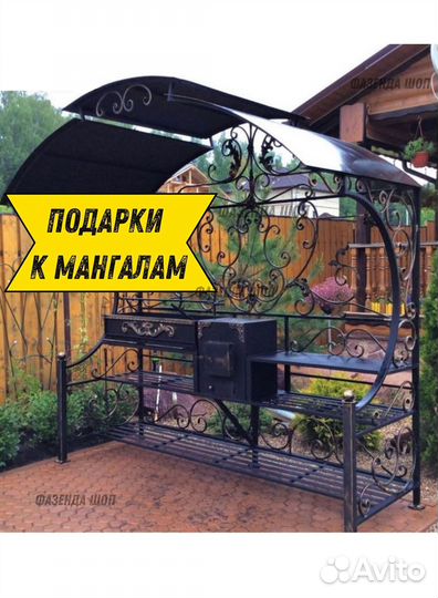 Мангал с крышей