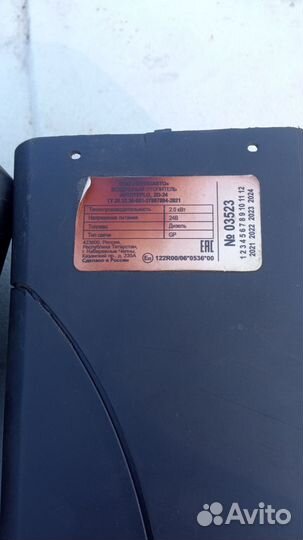 Автономка 24в