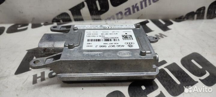 Радар ассистента смены полосы движения левый Audi