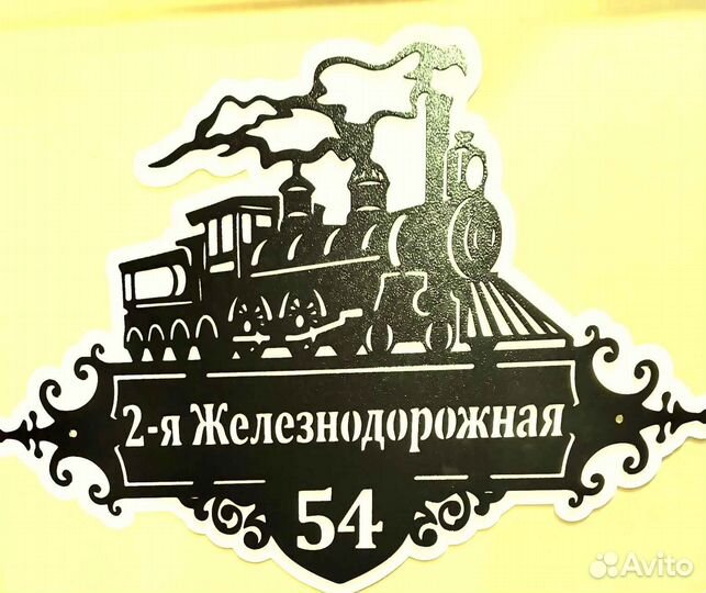 Табличка на дом с адресом