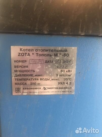 Напольный котел Тополь М60