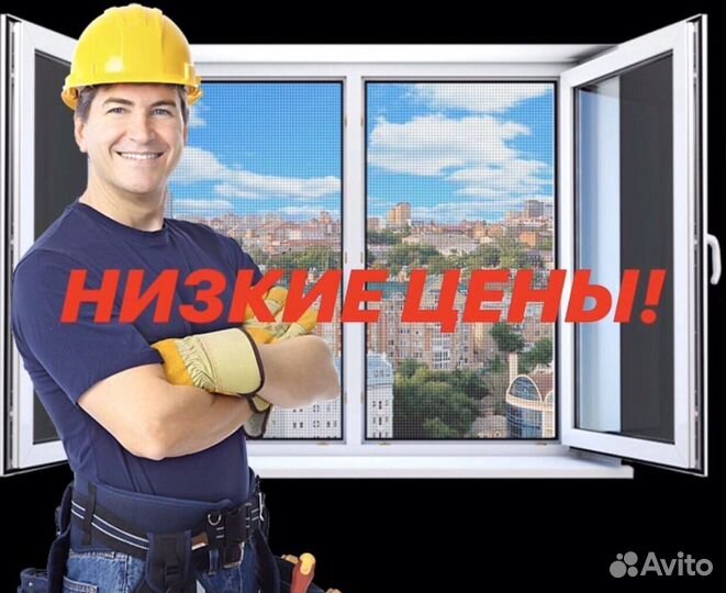 Ремонт пластиковых окон, с гарантией