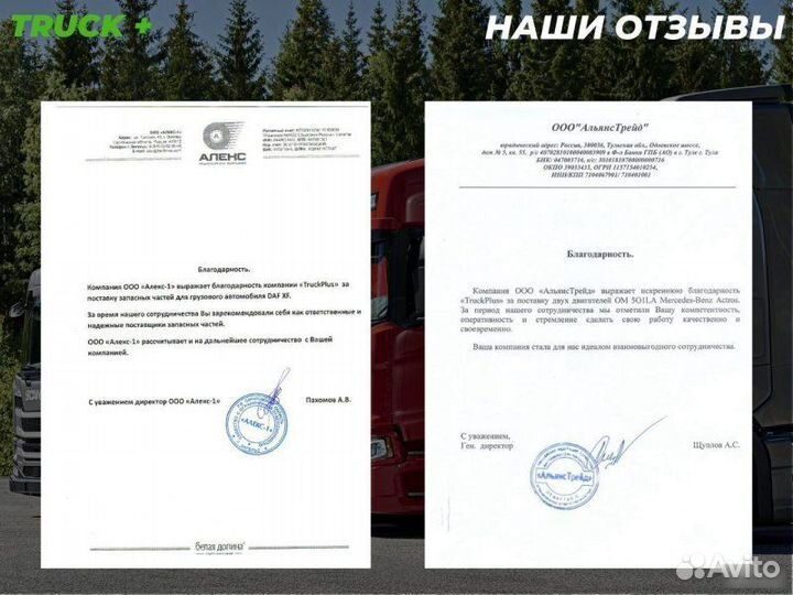 Редуктор Volvo