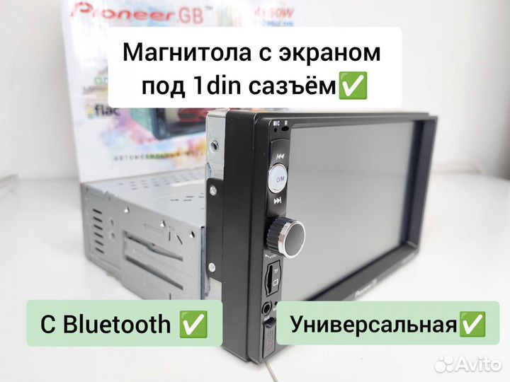 Магнитола 1din с экраном