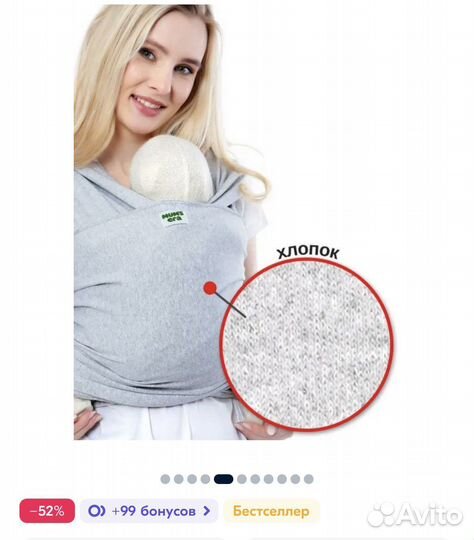 Трикотажный слинг-шарф Mums Era 