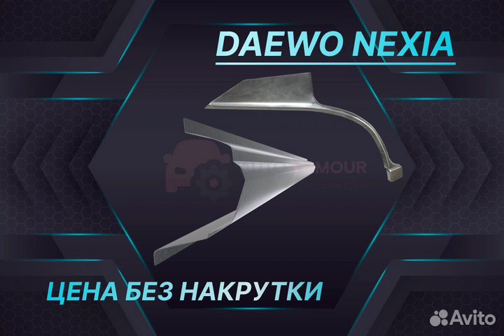 Пороги на авто Daewoo Matiz и другие