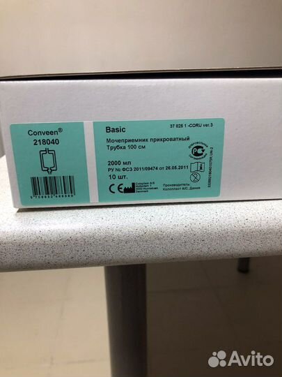 Мочеприемник прикроватный