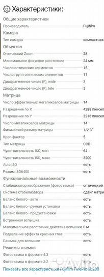 Зеркальный фотоаппарат