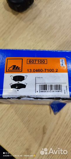 Тормозные колодки Vag