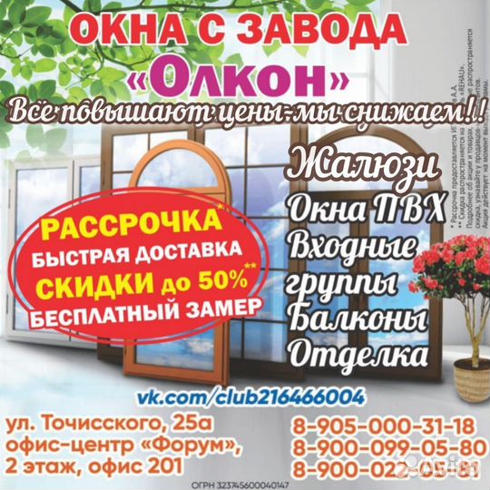 Пластиковые окна