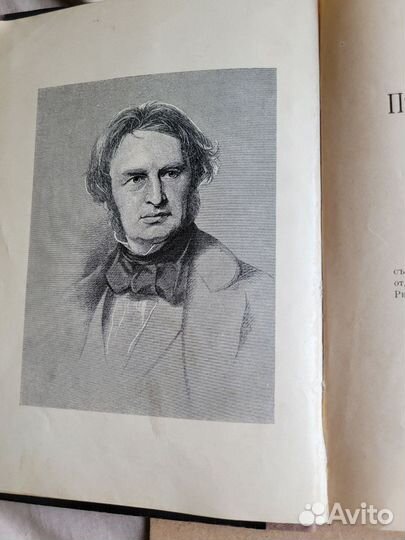 Генри Лонгфелло, Песнь о Гайавате, 1899