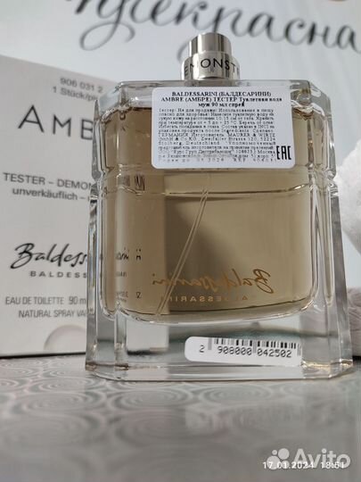 Туалетная вода оригинал baldessarini Ambre 90 мл