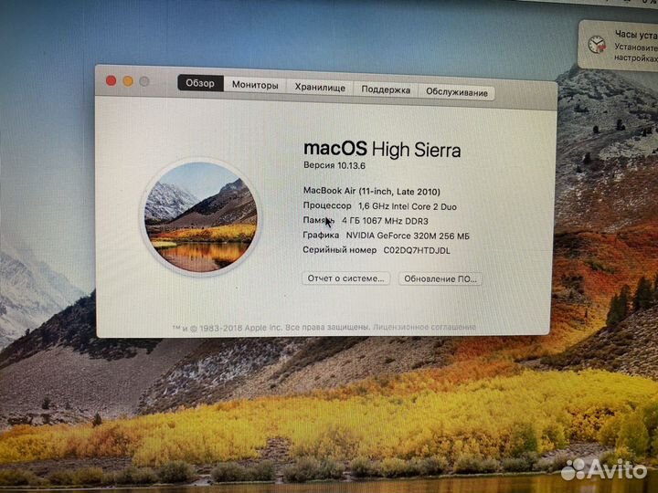 Macbook air 11 2010