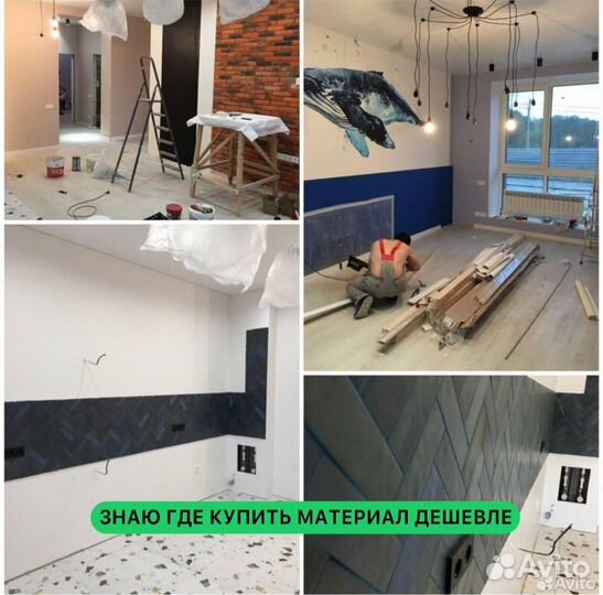 Ремонт квартир под ключ