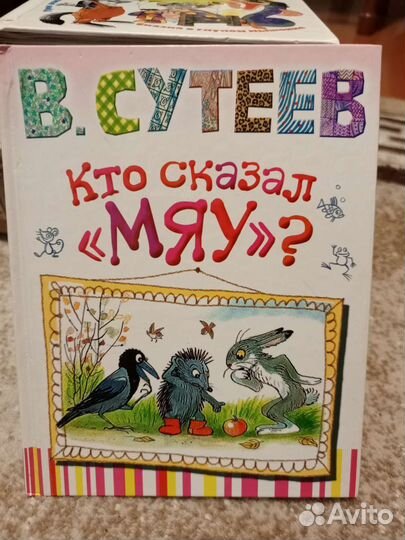 Детская литература