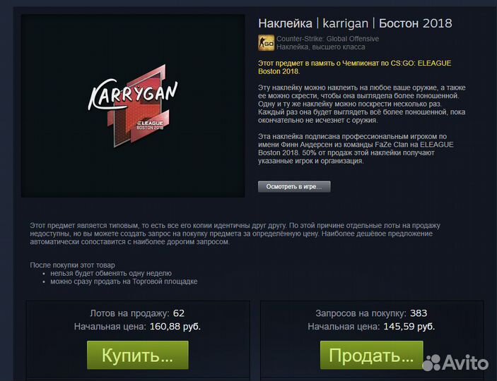 Glock-18 Пришелец с дорогими наклейками