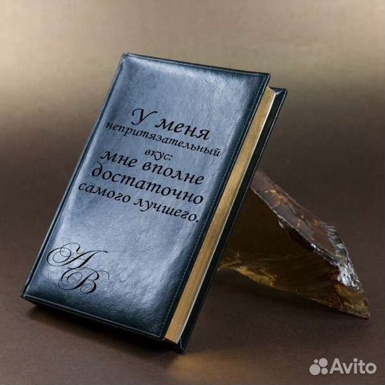 Ежедневник