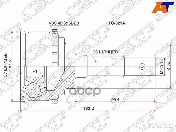 Шрус наружный toyota estima/previa TCR/CXR2#/TO