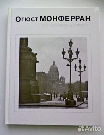 Книги. Архитектура Петербурга-Ленинграда