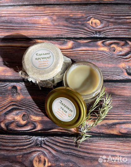 Крем для лица натуральный омолаживающий