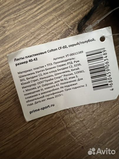 Ласты пластиковые CF-02, серый/голубой, размер 40