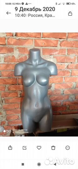 Манекены для магазина бу