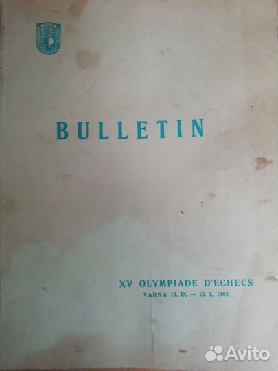 Журнал Шахматный бюллетень. 1978 и 1979 год