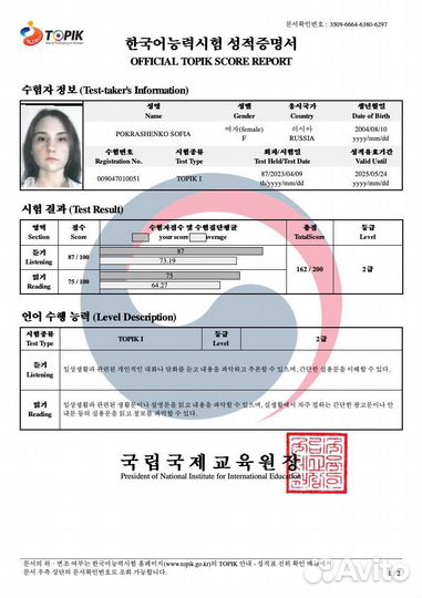 Репетитор по корейскому языку