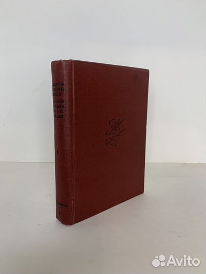 Карпов В.Н. Карпов В.Н. Воспоминания