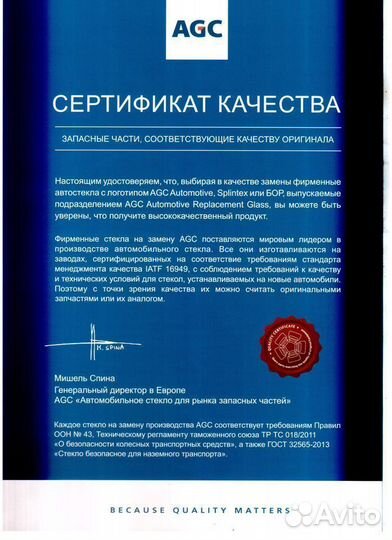 Лобовое стекло Дэу Матиз