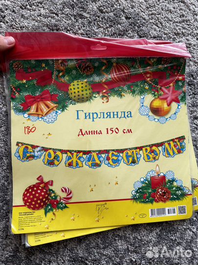 Гирлянда-буквы новогодняя