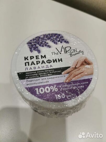 Крем парафин (Лаванда)